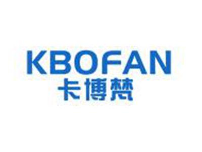 卡博梵KBOFAN