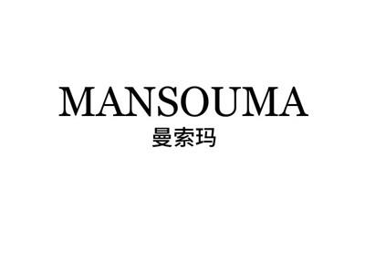 曼索玛MANSOUMA
