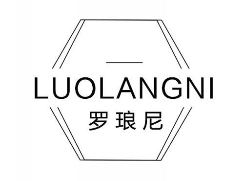 罗琅尼