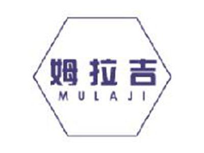 姆拉吉
