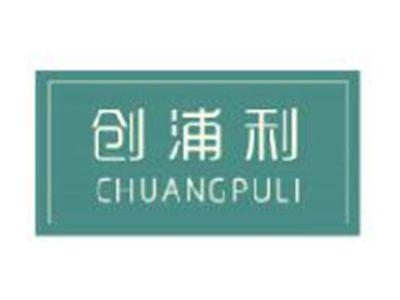 创浦利