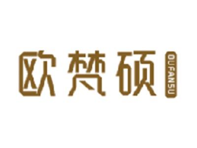 欧梵硕
OUFANSU