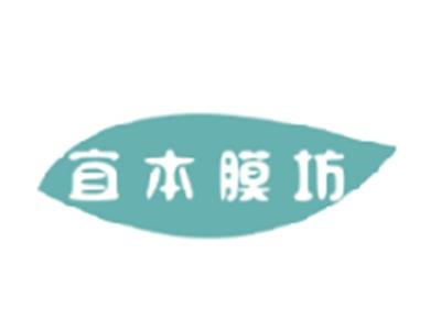 宜本膜坊