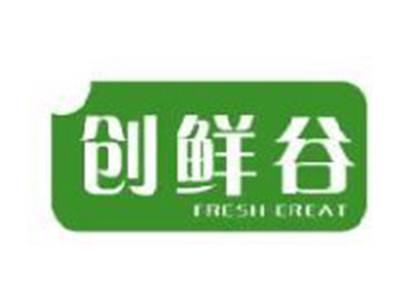 创鲜谷FRESHCREAT