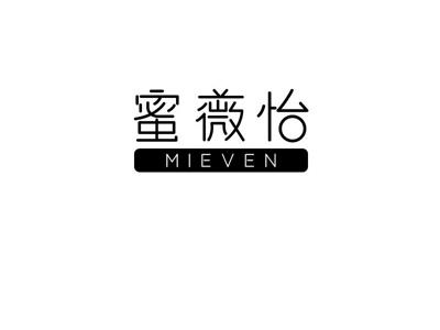 蜜薇怡MIEVEN