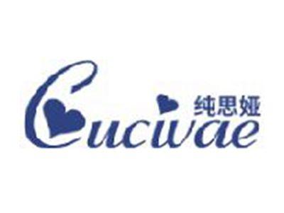 纯思娅
CUCIVAE