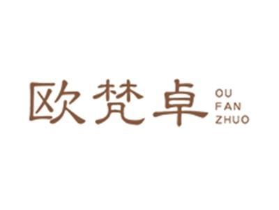 欧梵卓