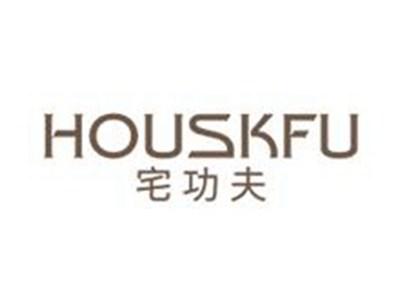 宅功夫
HOUSKFU