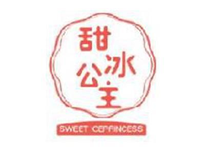 甜冰公主SWEETICEPRINCESS