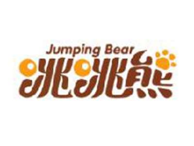 跳跳熊JUMPINGBEAR
