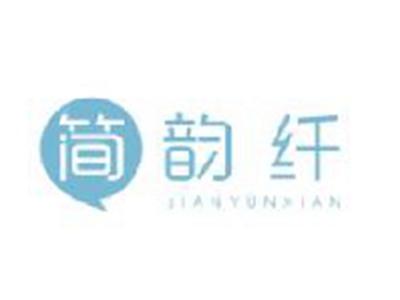 简韵纤
