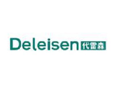 代雷森
DELEISEN