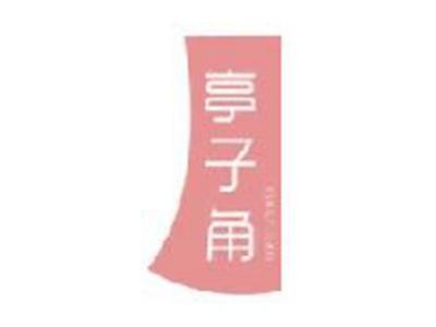 亭子角