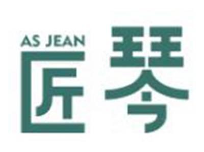 匠琴
ASJEAN