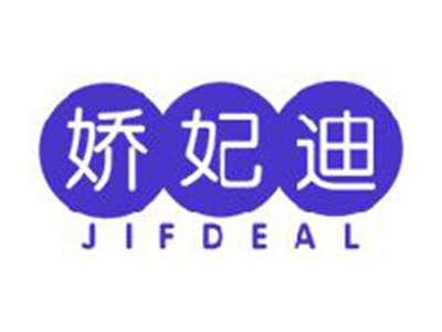 娇妃迪
JIFDEAL