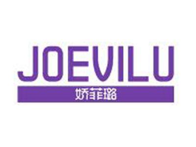娇菲璐JOEVILU