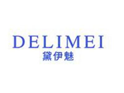黛伊魅DELIMEI
