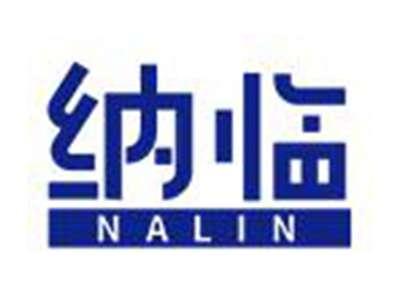 纳临
NALIN