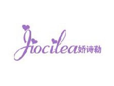 娇诗勒
JIOCILEA
