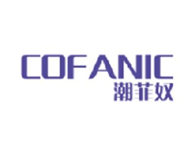 潮菲奴
COFANIC