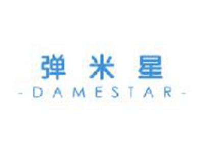 弹米星
DAMESTAR