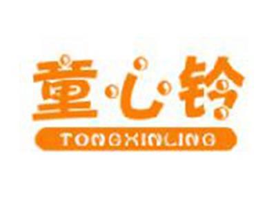 童心铃