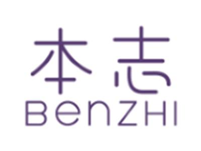 本志 
BENZHI