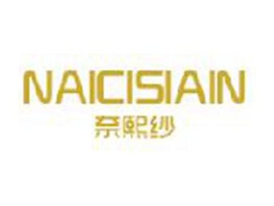 奈熙纱
NAICISIAIN