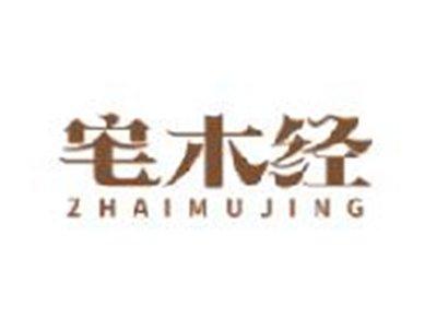 宅木经
ZAIMUJI