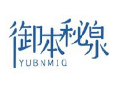 御本秘泉YUBNMIQ