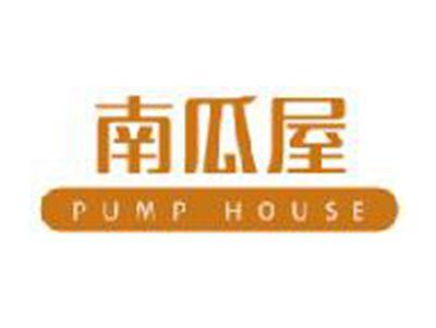 南瓜屋
PUMPHOUSE