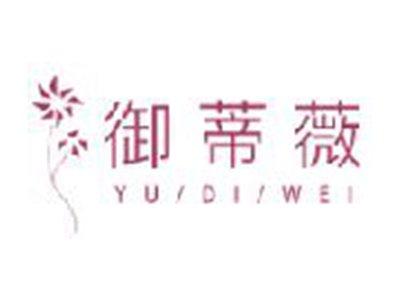 御蒂薇