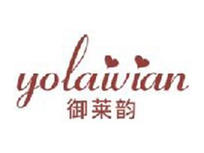 御莱韵YOLAIVIAN