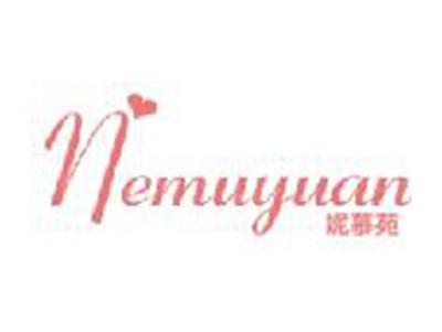 妮慕苑
NEMUYUAN