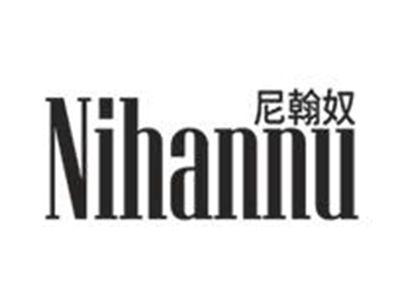 尼翰奴