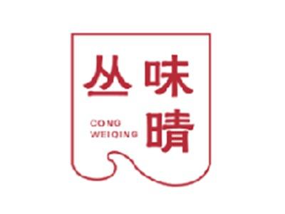 丛味晴