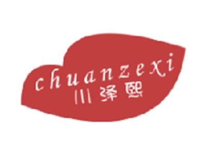 川泽熙