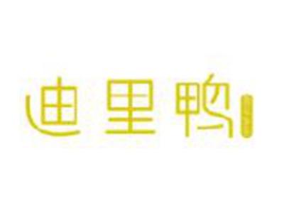 迪里鸭
DILIDDUCK