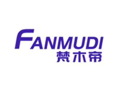 梵木帝