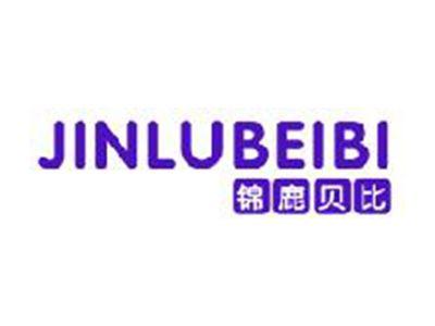 锦鹿贝比