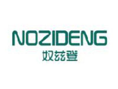 奴兹登
NOZIDENG
