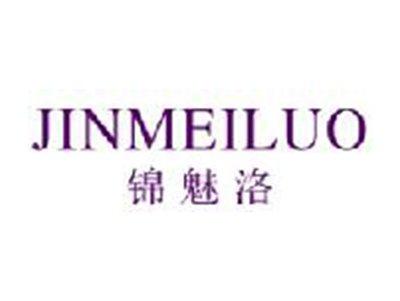 锦魅洛