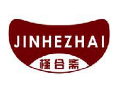 槿合斋