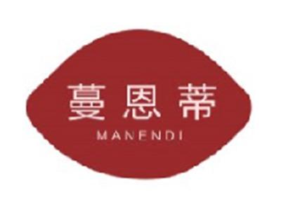 蔓恩蒂