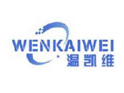 温凯维
