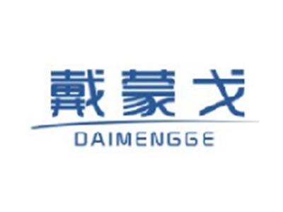 戴蒙戈