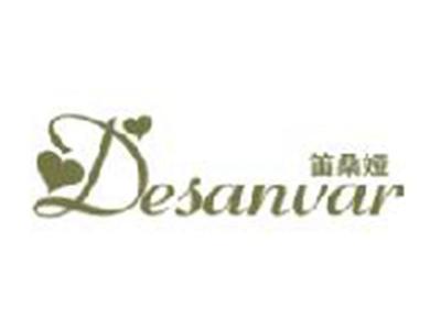 笛桑娅DESANVAR