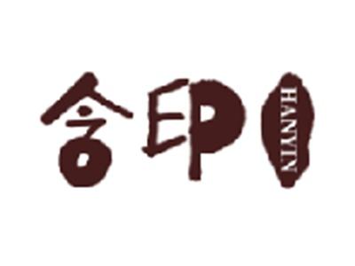 含印 
HANYIN