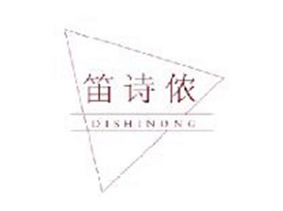 笛诗侬