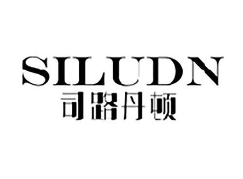 司路丹顿 SILUDN